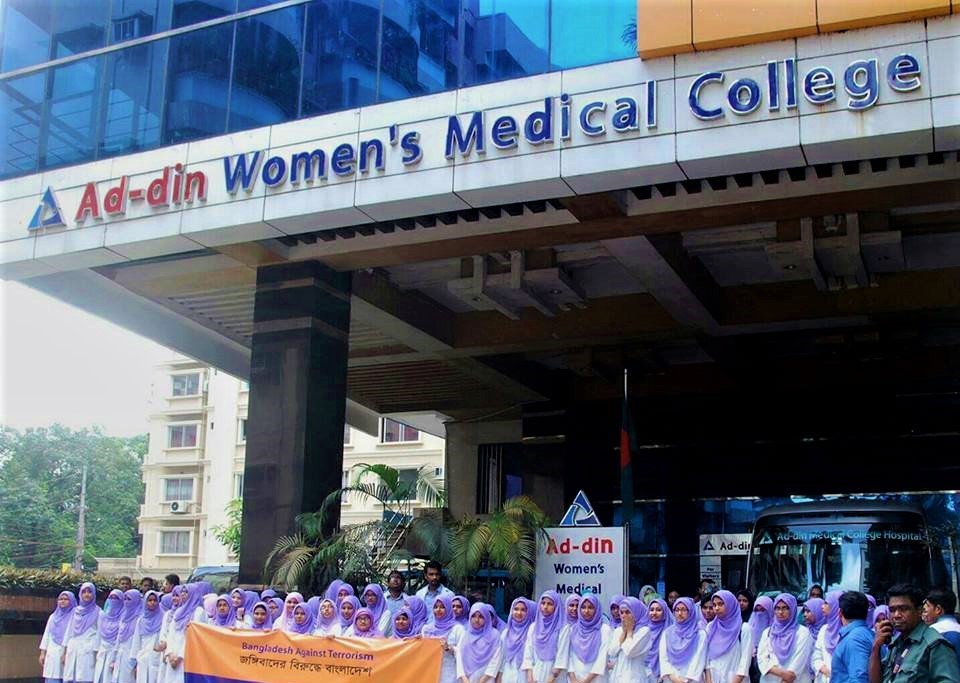 Ad-din Women's Medical College