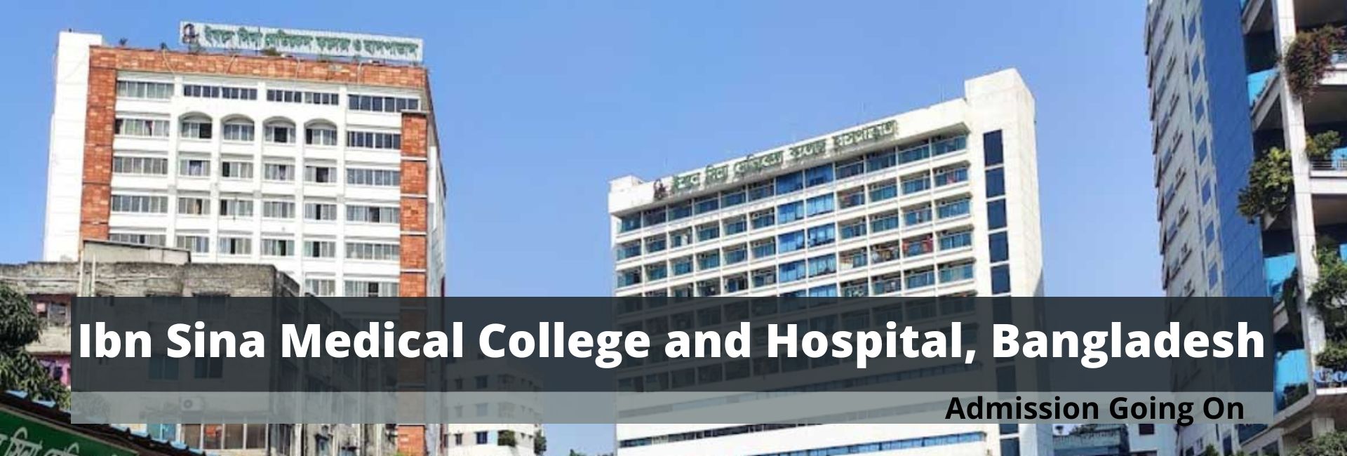 Ibn Sina Medical College and Hospital
