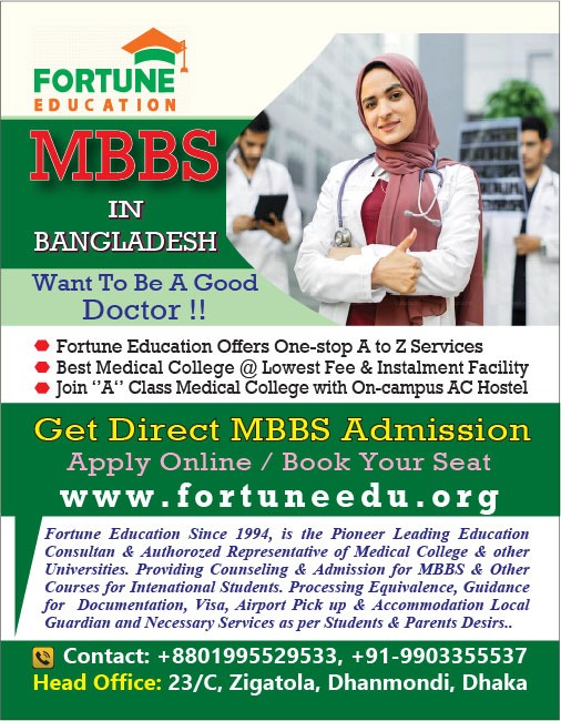 MBBS Admission Scholarship