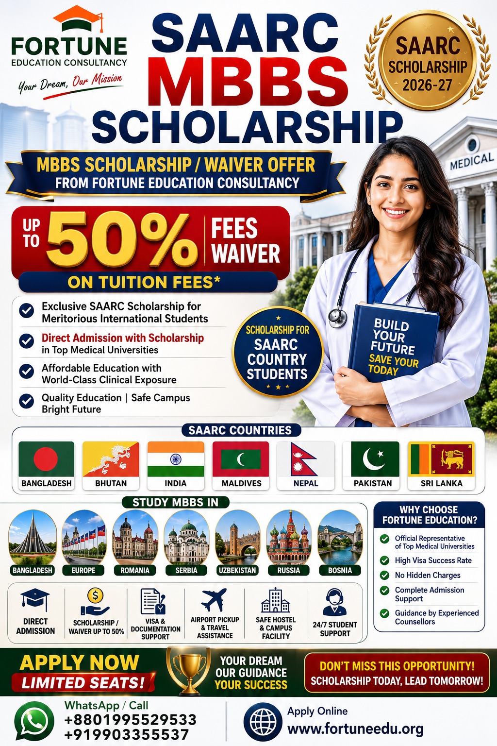 SAARC Scholarship