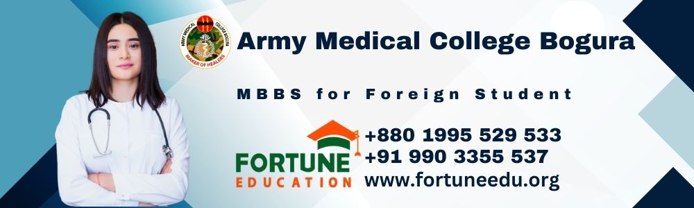 Army Medical College Bogura 2026