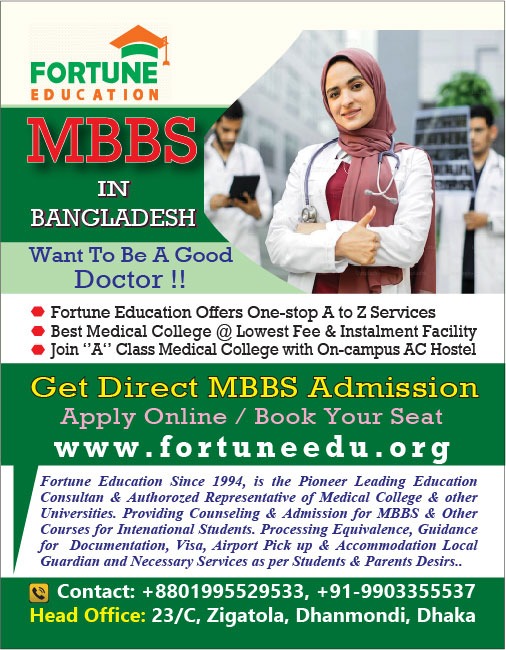 MBBS Admission Open at Enam Medical College