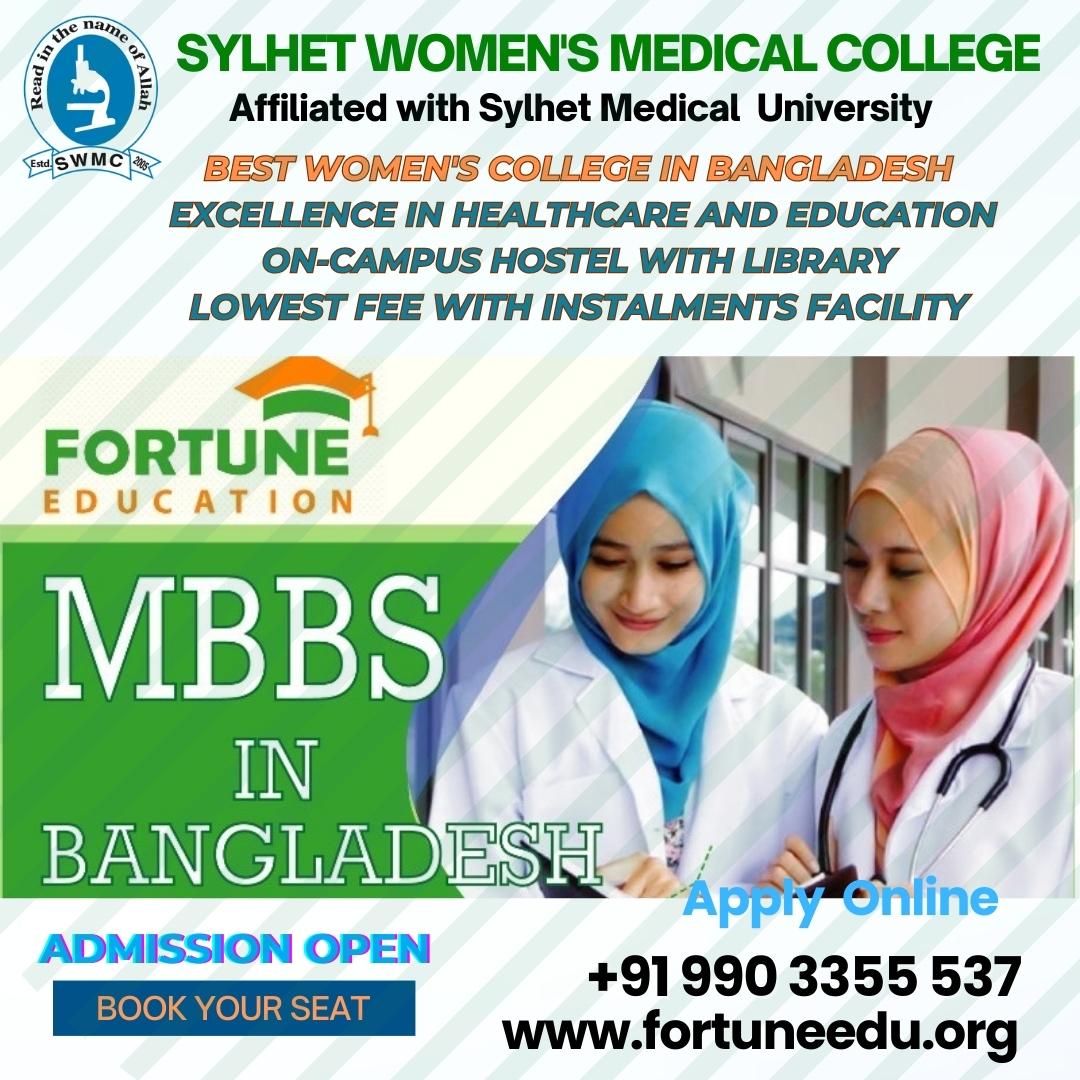 Sylhet Women's Medical College SWMC