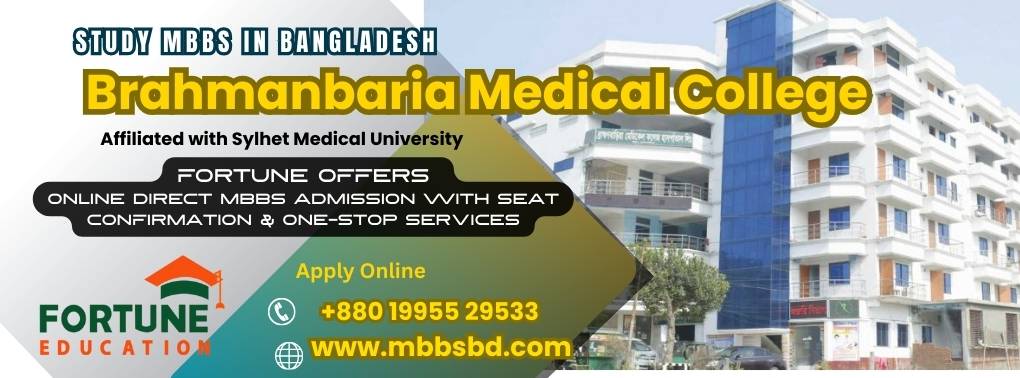 Army Medical College Cumilla