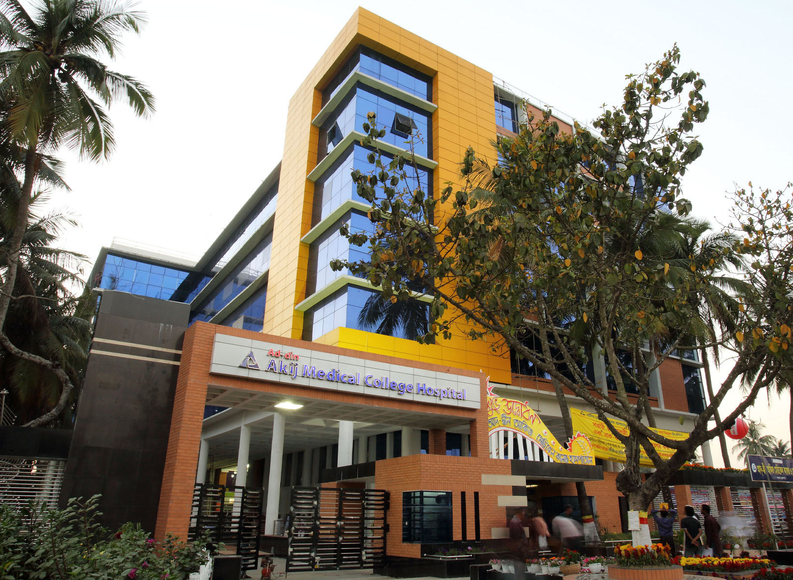 Ad-Din Akij Medical College