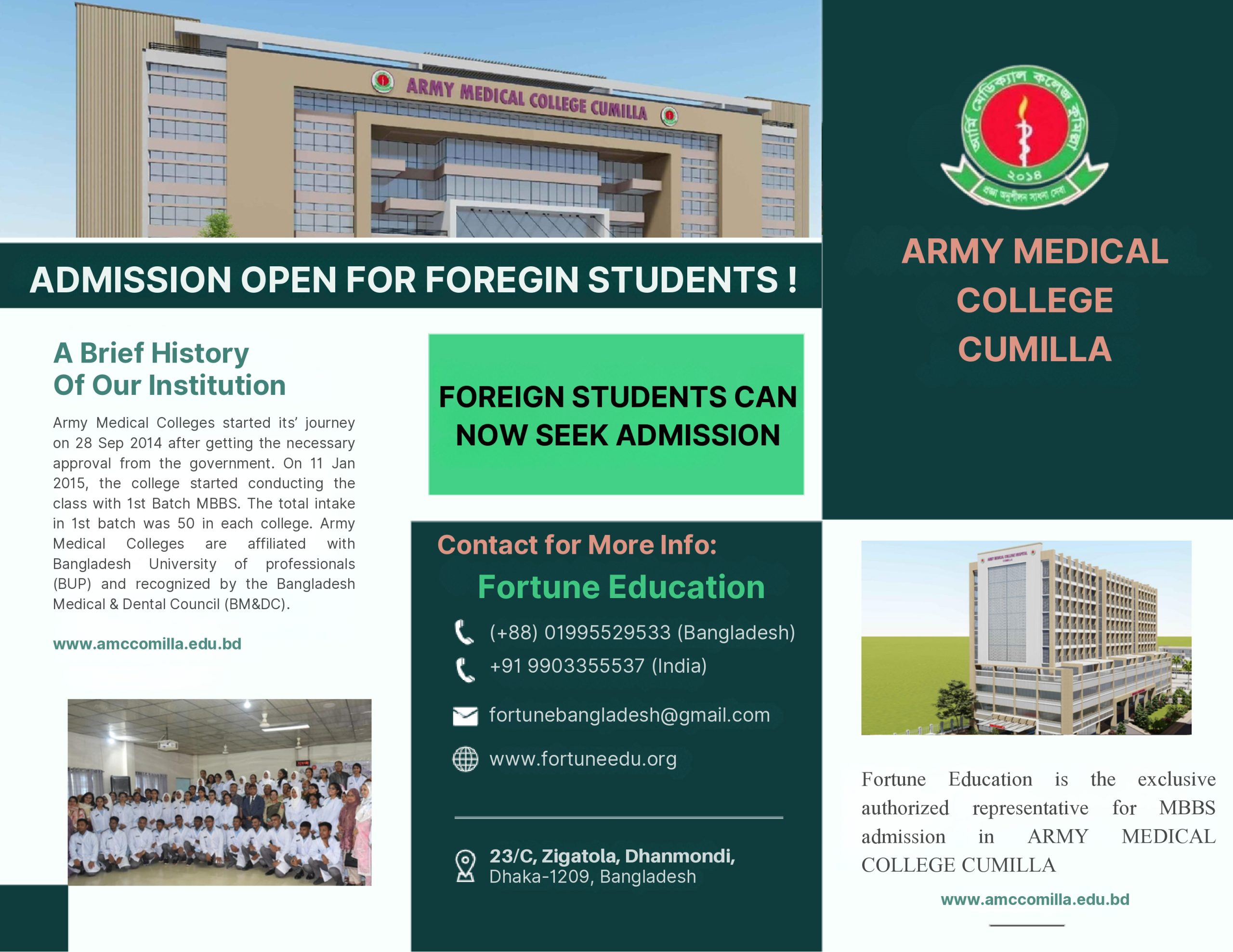 Army Medical College Cumilla