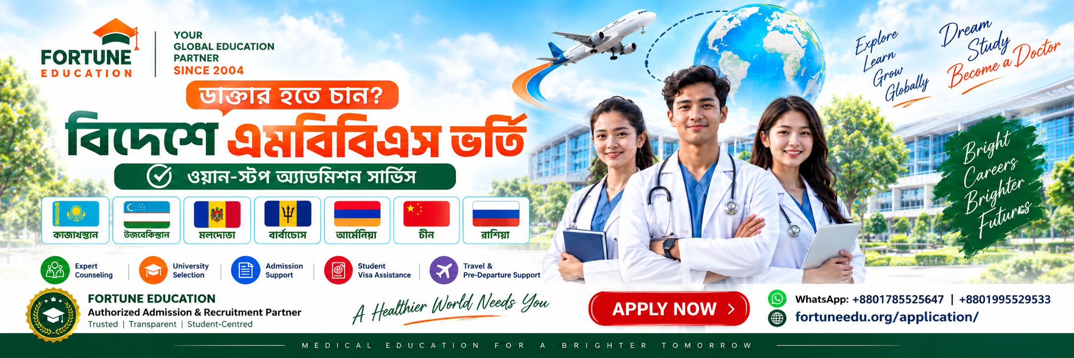 MBBS Admission in Abroad