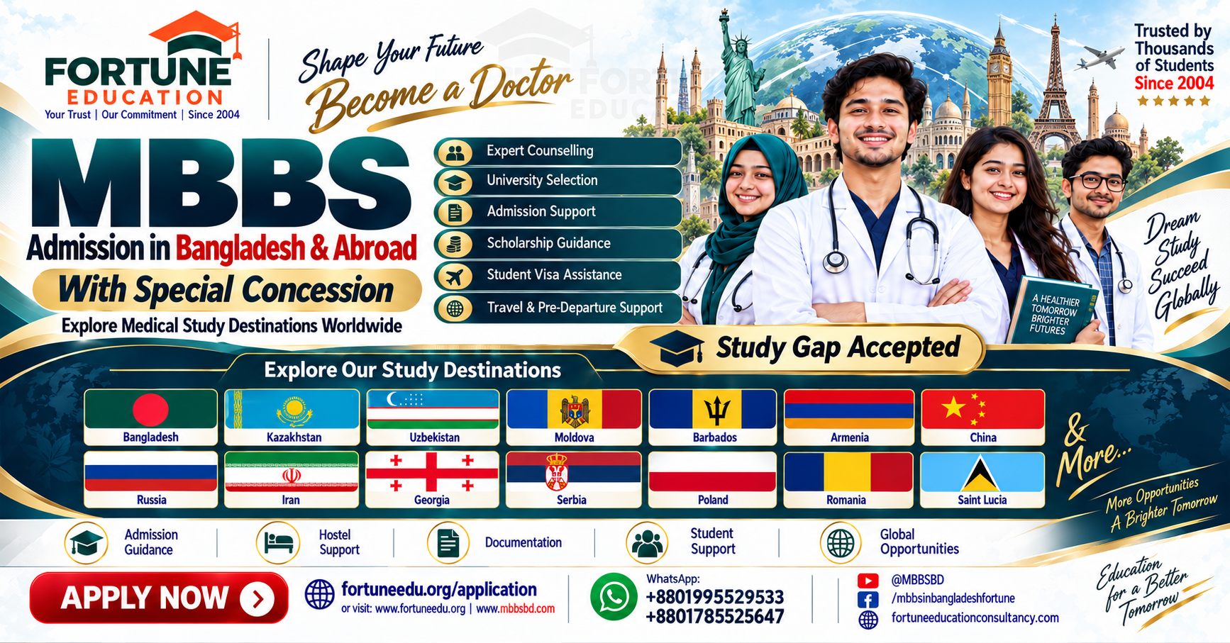 Armed Forces Medical College Admission